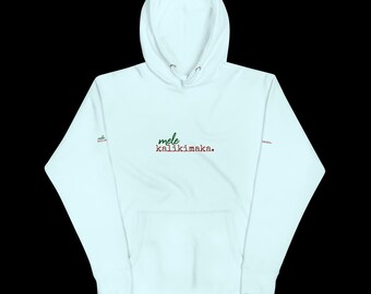 mele kalikimaka. - ADULT Hoodie - Made To Order