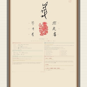 Chinese Zodiac Tiger Poster | Ancient Oracle Bone Calligraphy (Digital Download)