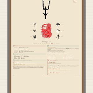 Chinese Zodiac Ox Poster | Ancient Oracle Bone Calligraphy (Digital Download)