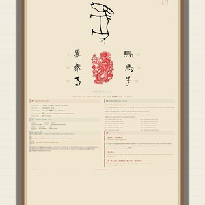 May include: A digital download print featuring the Chinese zodiac Horse. The design includes a black line drawing of a horse, a red dragon illustration, and Chinese characters. Text includes Quick Facts, 2026 Forecast, and Ancient Wisdom.