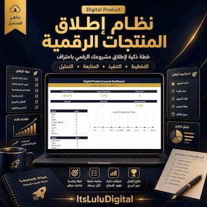 May include: A digital product launch dashboard displayed on a laptop screen, surrounded by a launch plan notebook, a checklist, and a mug. The interface features gold and dark blue text, charts, and icons detailing project phases and metrics.