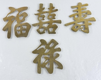 Vtg Leonard Solid Brass Chinese Characters Wall Art Trivets Four Piece Happiness