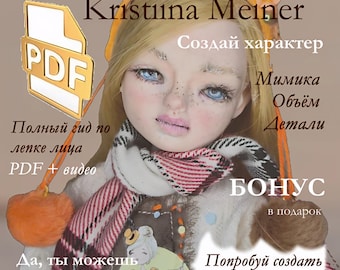 YUNA — Doll Head Sculpting Tutorial RU | Artist Doll Face | PDF pattern + Video