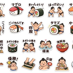 以下が含まれることがあります： 漫画の力士と様々な種類の寿司が描かれた28枚のステッカーセット。力士が寿司ロール、握り、丼を食べていたり、準備していたり、それらと触れ合っている様子が、様々なポーズで描かれています。