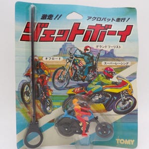 Vintage 80's Tomy Japan Ripcord Pop Cycles Chopper Motorcycle NMOC