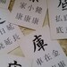 ON SALE 24 Vintage Flash Cards Asian Character Beautiful Flash Cards | LAST One