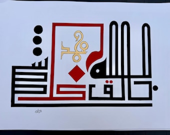 إن الله على كل شيء قديرIndeed, Allah is capable of all things.