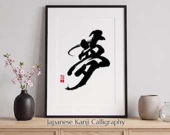 Dream | Japanese Kanji "夢" Printable Wall Art | Zen Decor | Instant Download