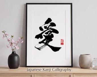 Love | Japanese Kanji "愛" Printable Wall Art | Zen Decor | Instant Download