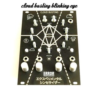 May include: A black synthesizer module with white knobs and silver screws. The module is labeled "CLOUD BUSTING" and "ERROR Instruments".