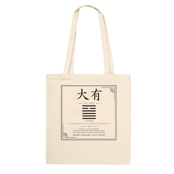 Bag I Ching Collection No. 14 Possession in Great Measure (Dà Yǒu)