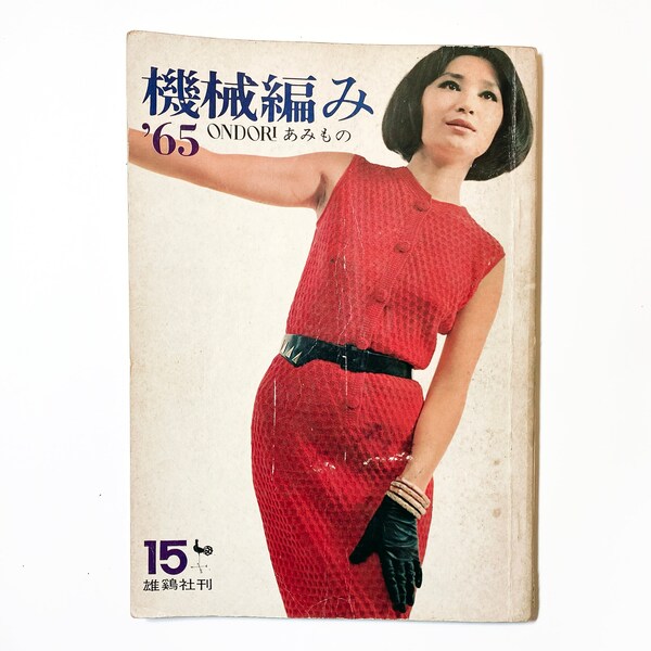 Japanese Knitting Etsy Australia