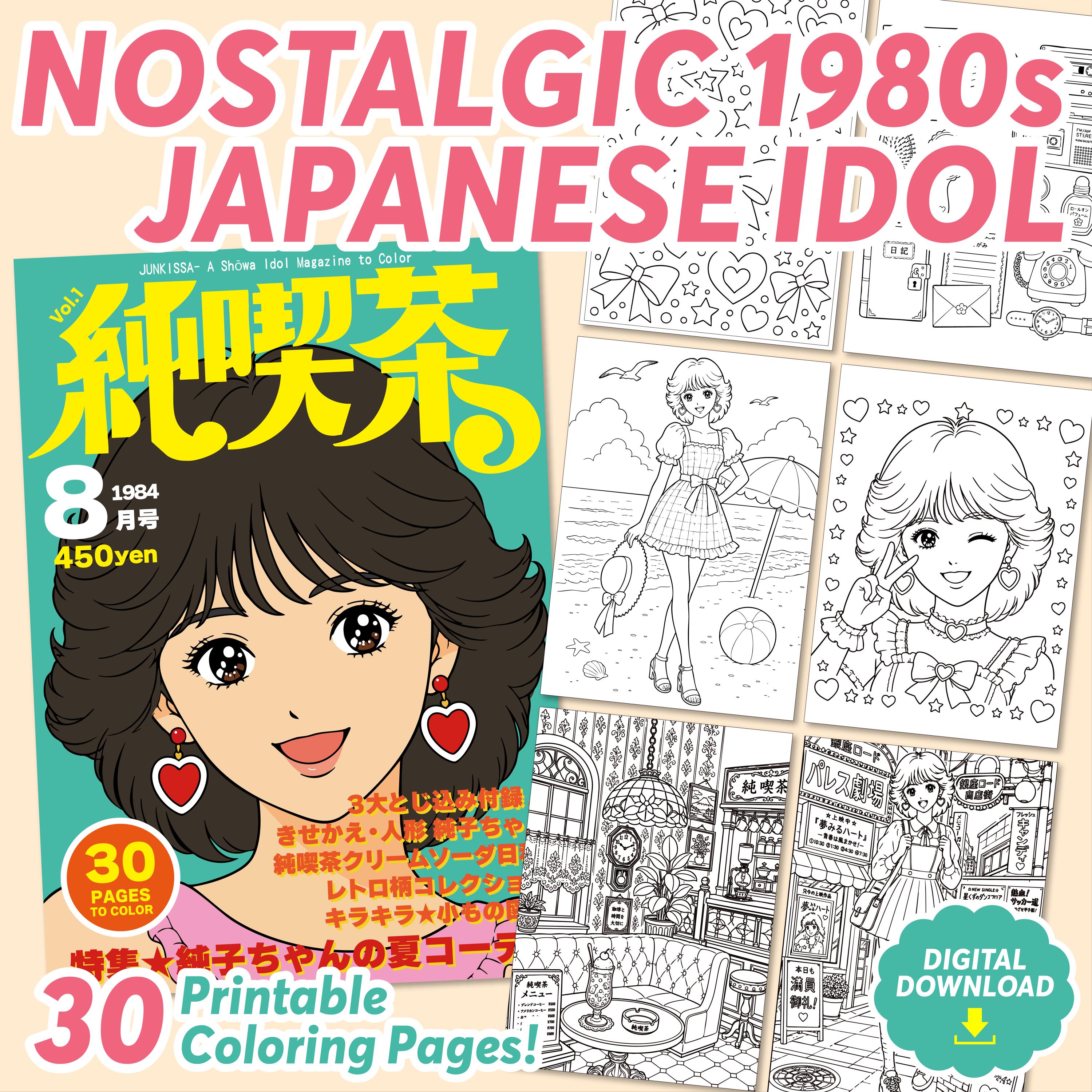 80s Japanese Magazine - Etsy