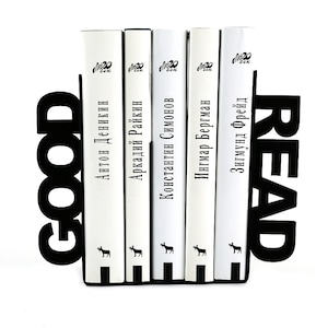 Unieke metalen boekensteunen - Goed gelezen - // decoratieve boekhouders // modern interieur // voor boekenliefhebber // verjaardagscadeau / GRATIS VERZENDING