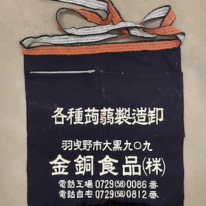 Japanese Maekake Apron Kirin Beer indigo dyed Cotton Traditional
