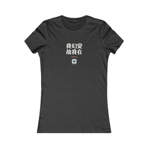我幻觉 故我在 I Hallucinate Therefore I Am Funny AI Geek Women's T-Shirt Gift afbeelding 9