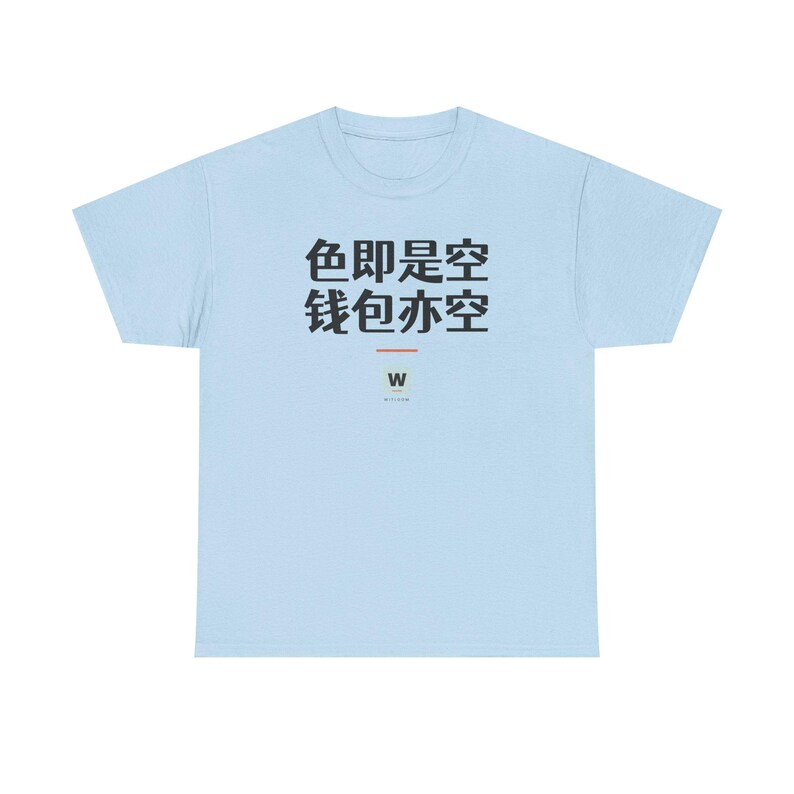 色即是空 钱包亦空 Form Is Emptiness So Is My Wallet Funny Zen Buddhism Minimalist T-Shirt Geek Gift image 10
