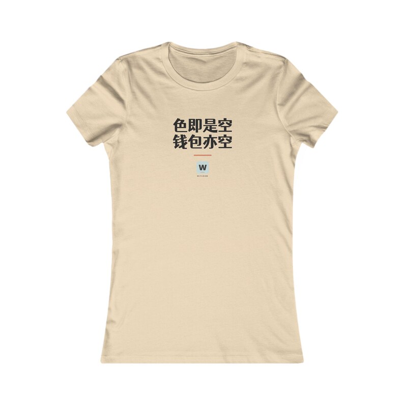 色即是空 钱包亦空 Form Is Emptiness So Is My Wallet Funny Zen Buddhism Women's T-Shirt Gift image 3