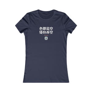 色即是空 钱包亦空 Form Is Emptiness So Is My Wallet Funny Zen Buddhism Women's T-Shirt Gift image 10