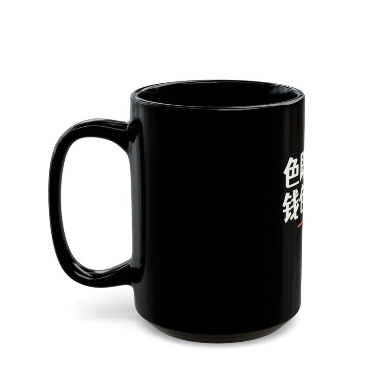 色即是空 钱包亦空 Form Is Emptiness So Is My Wallet Funny Zen Buddhism Minimalist Mug Geek Gift Bild 11