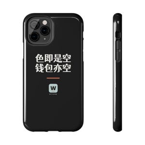 色即是空 钱包亦空 Form Is Emptiness So Is My Wallet Funny Zen Buddhism Minimalist Phone Case Gift image 7