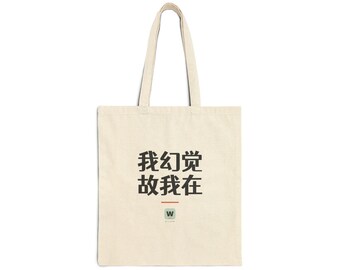我幻觉 故我在 I Hallucinate Therefore I Am Funny AI Geek Canvas Tote Bag Gift
