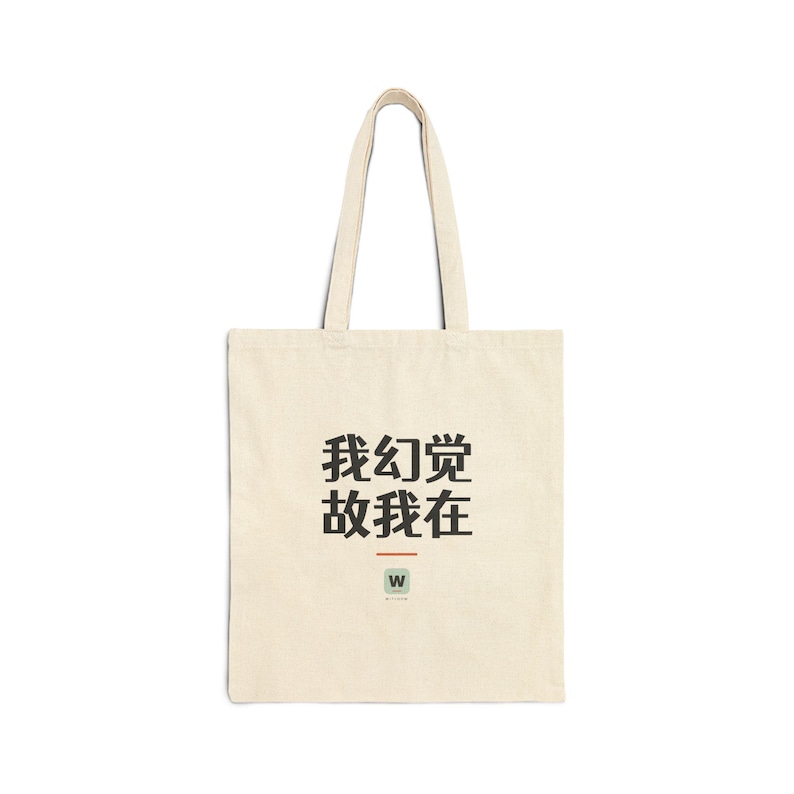我幻觉 故我在 I Hallucinate Therefore I Am Funny AI Geek Canvas Tote Bag Gift image 1