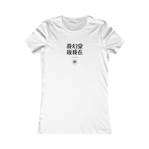 我幻觉 故我在 I Hallucinate Therefore I Am Funny AI Geek Women's T-Shirt Gift afbeelding 1