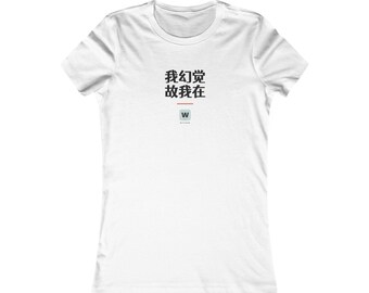 我幻觉 故我在 I Hallucinate Therefore I Am Funny AI Geek Women's T-Shirt Gift