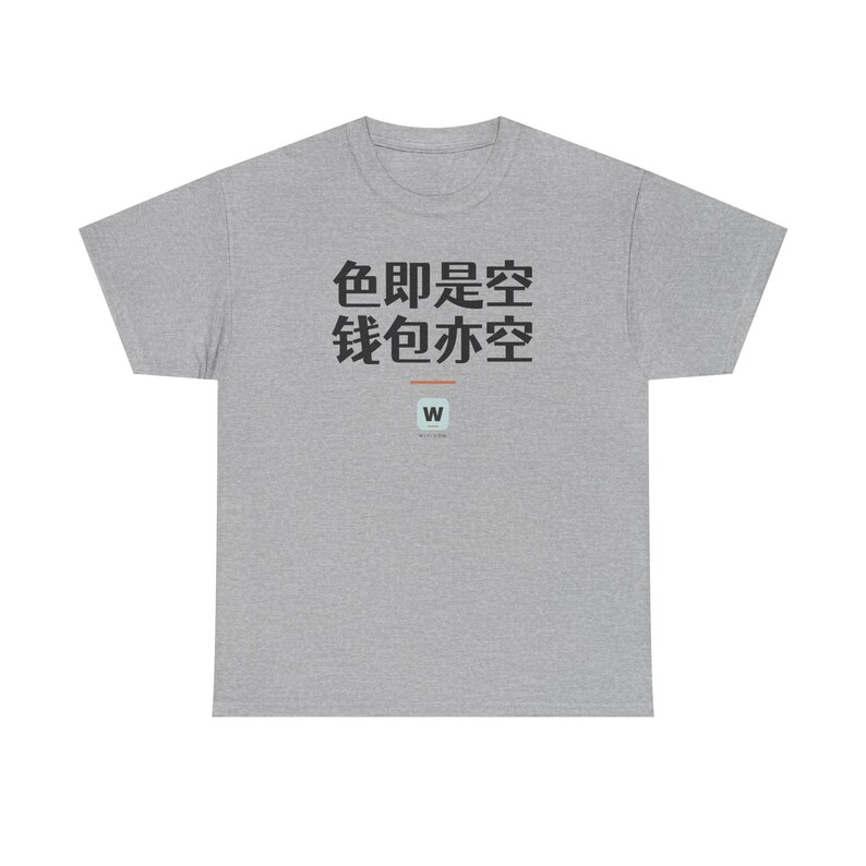 色即是空 钱包亦空 Form Is Emptiness So Is My Wallet Funny Zen Buddhism Minimalist T-Shirt Geek Gift image 5