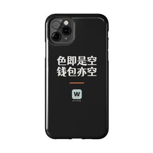 色即是空 钱包亦空 Form Is Emptiness So Is My Wallet Funny Zen Buddhism Minimalist Phone Case Gift image 14