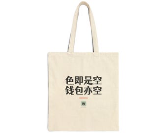 色即是空 钱包亦空 Form Is Emptiness So Is My Wallet Funny Zen Buddhism Canvas Tote Bag Gift