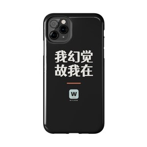 我幻觉 故我在 I Hallucinate Therefore I Am Funny AI Geek Descartes Minimalist Phone Case Gift afbeelding 14