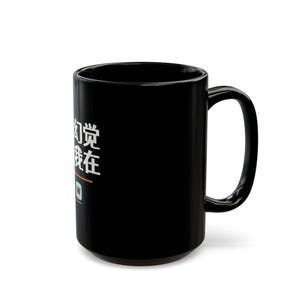 我幻觉 故我在 I Hallucinate Therefore I Am Funny AI Geek Descartes Minimalist Mug Gift image 13