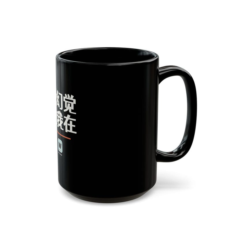 我幻觉 故我在 I Hallucinate Therefore I Am Funny AI Geek Descartes Minimalist Mug Gift image 13