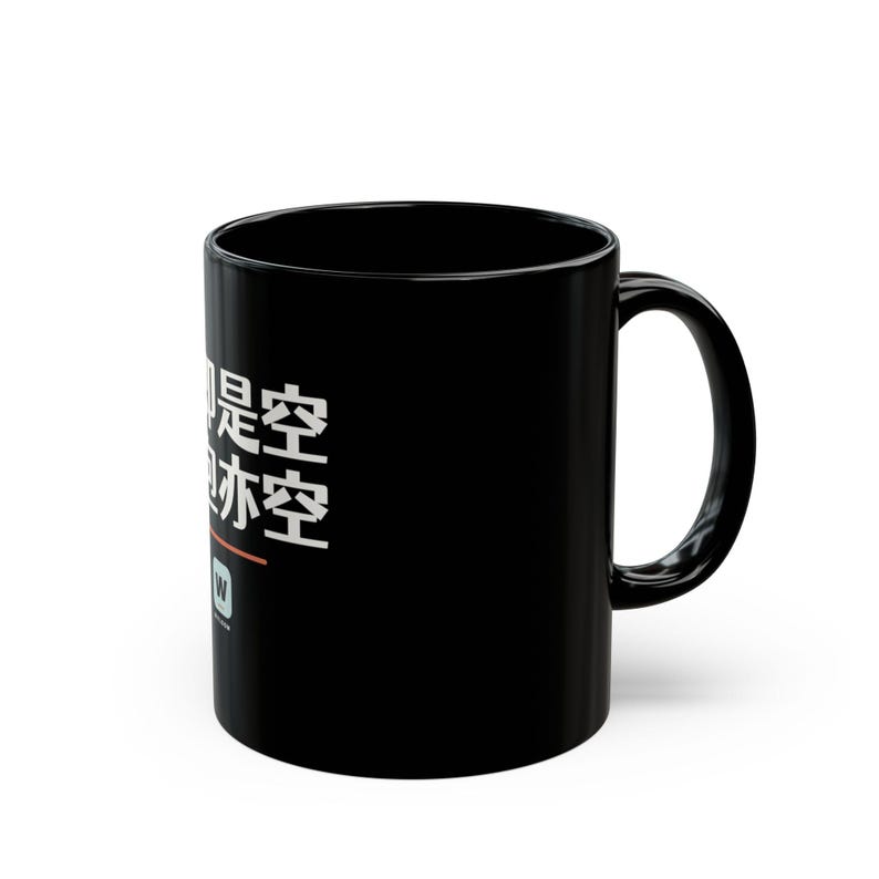 色即是空 钱包亦空 Form Is Emptiness So Is My Wallet Funny Zen Buddhism Minimalist Mug Geek Gift Bild 5