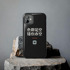 色即是空 钱包亦空 Form Is Emptiness So Is My Wallet Funny Zen Buddhism Minimalist Phone Case Gift image 5