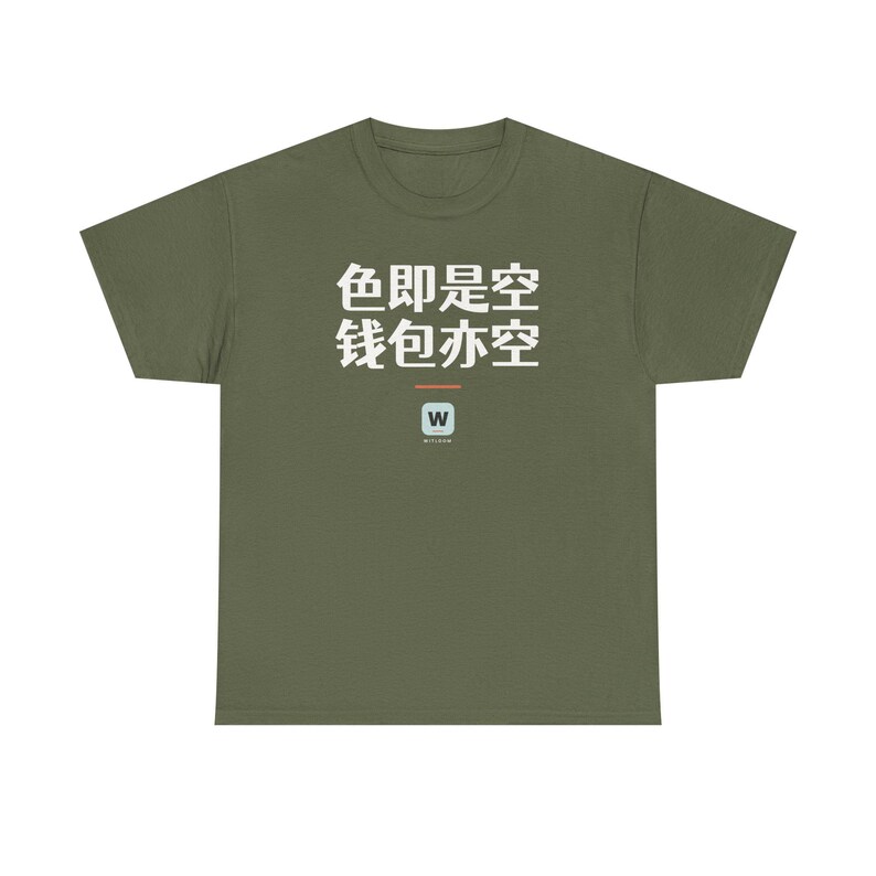 色即是空 钱包亦空 Form Is Emptiness So Is My Wallet Funny Zen Buddhism Minimalist T-Shirt Geek Gift image 7