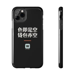 色即是空 钱包亦空 Form Is Emptiness So Is My Wallet Funny Zen Buddhism Minimalist Phone Case Gift image 13
