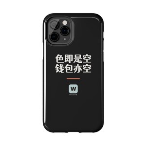 色即是空 钱包亦空 Form Is Emptiness So Is My Wallet Funny Zen Buddhism Minimalist Phone Case Gift image 8