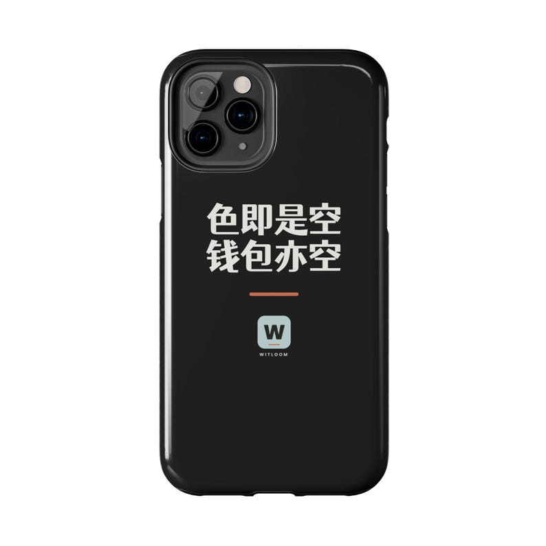 色即是空 钱包亦空 Form Is Emptiness So Is My Wallet Funny Zen Buddhism Minimalist Phone Case Gift image 8