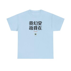 我幻觉 故我在 I Hallucinate Therefore I Am Funny AI Geek Descartes Minimalist T-Shirt Gift immagine 10
