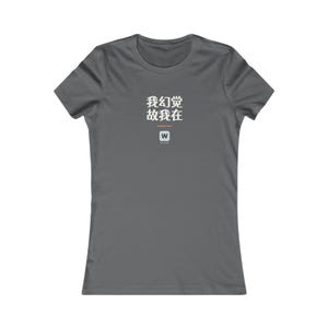 我幻觉 故我在 I Hallucinate Therefore I Am Funny AI Geek Women's T-Shirt Gift afbeelding 8
