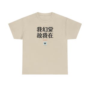 我幻觉 故我在 I Hallucinate Therefore I Am Funny AI Geek Descartes Minimalist T-Shirt Gift immagine 4