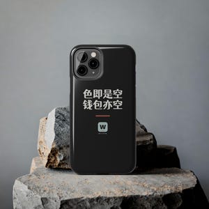 色即是空 钱包亦空 Form Is Emptiness So Is My Wallet Funny Zen Buddhism Minimalist Phone Case Gift image 11
