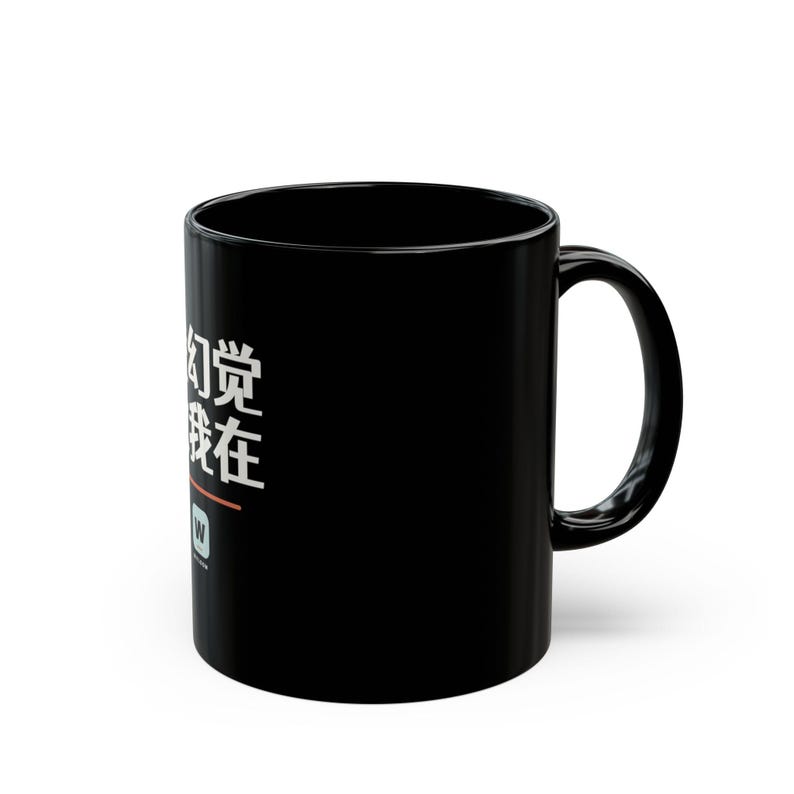 我幻觉 故我在 I Hallucinate Therefore I Am Funny AI Geek Descartes Minimalist Mug Gift image 5