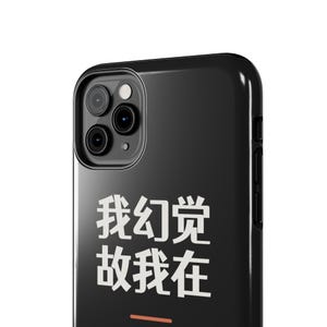 我幻觉 故我在 I Hallucinate Therefore I Am Funny AI Geek Descartes Minimalist Phone Case Gift afbeelding 16