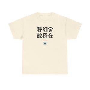 我幻觉 故我在 I Hallucinate Therefore I Am Funny AI Geek Descartes Minimalist T-Shirt Gift immagine 6