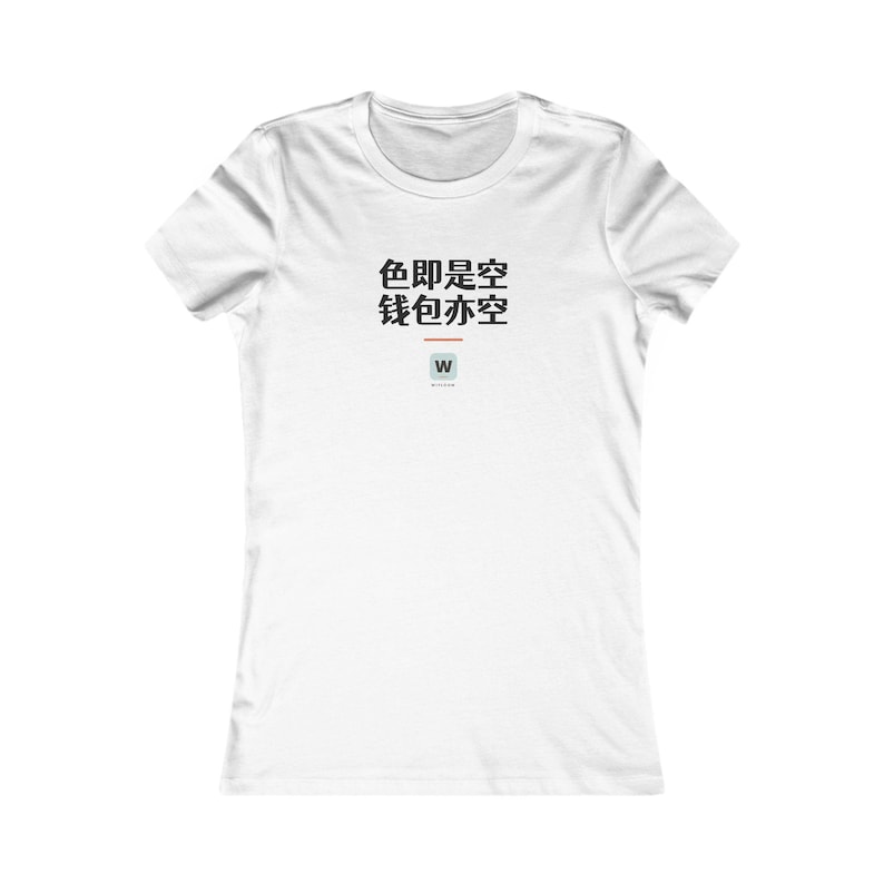 色即是空 钱包亦空 Form Is Emptiness So Is My Wallet Funny Zen Buddhism Women's T-Shirt Gift image 1