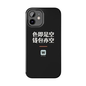 色即是空 钱包亦空 Form Is Emptiness So Is My Wallet Funny Zen Buddhism Minimalist Phone Case Gift image 20